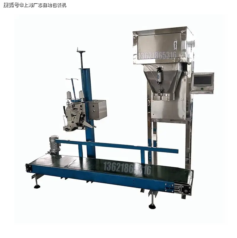 敞口袋包装机,摆臂式包装机,制造厂家,